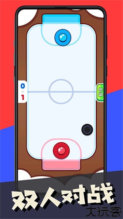 双人指尖游戏