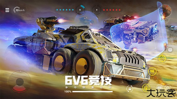 创世战车手机版