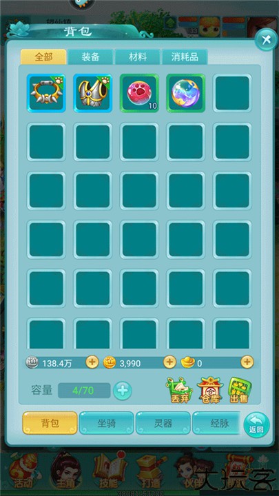 逍遥情缘安卓版