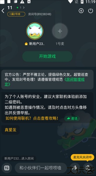 870游戏盒子安卓