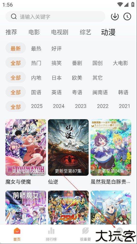 特狗影视2025