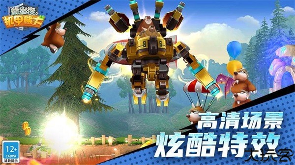 熊出没之机甲熊大