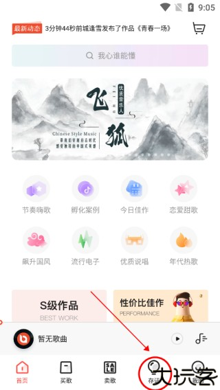 音乐蜜蜂app