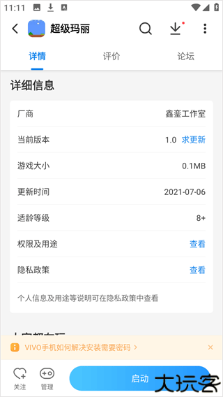光环助手手机版