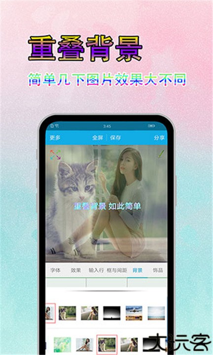 图片文字美化软件