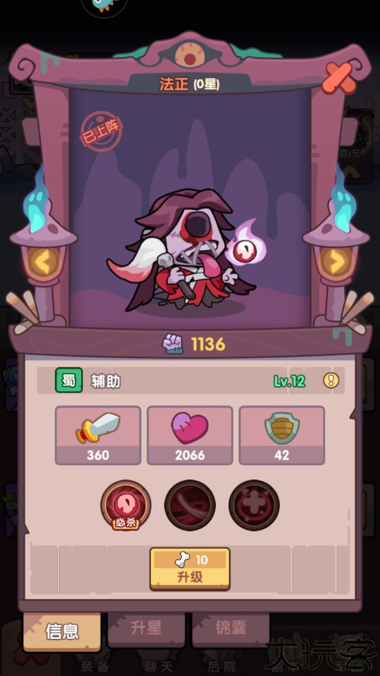 末世王者安卓版