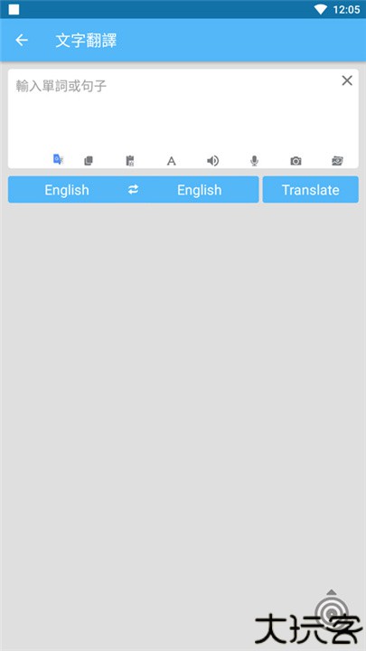 屏幕翻译官方版