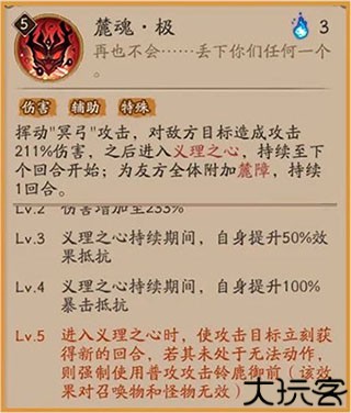 阴阳师九游版