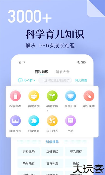 年糕妈妈手机版