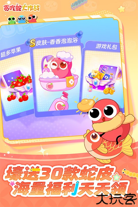 贪吃蛇大作战小米版