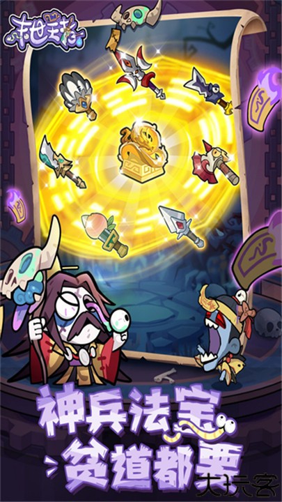 末世王者安卓版