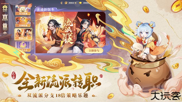 长安幻想官方版