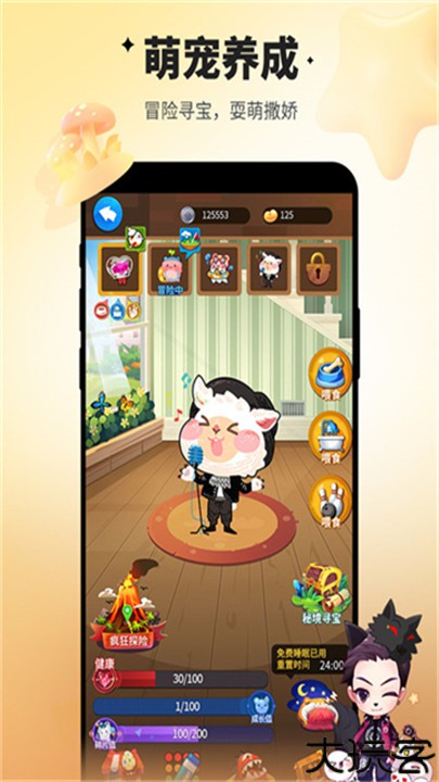 谁是卧底九游版