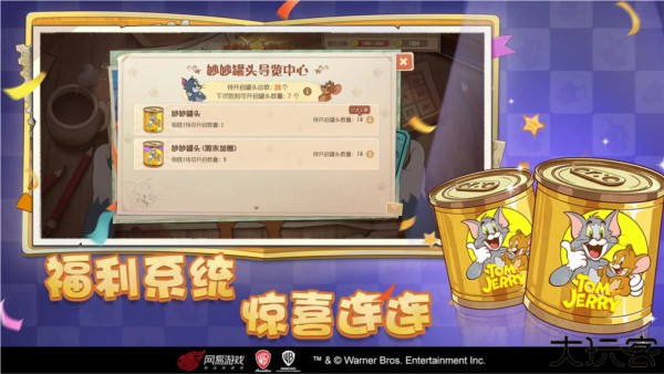 猫和老鼠中文版