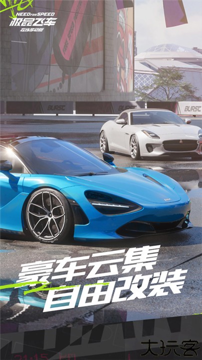 极品飞车集结2025