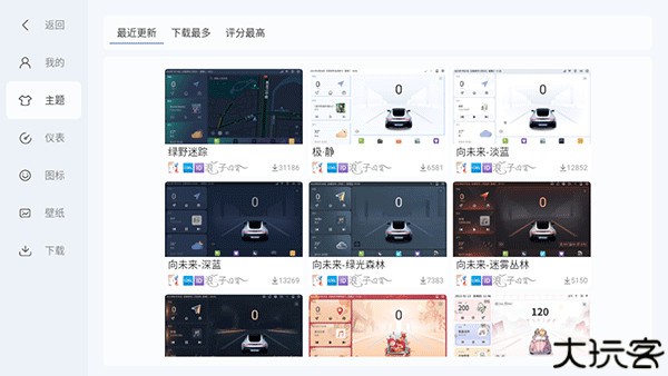 嘟嘟桌面pro车机版app
