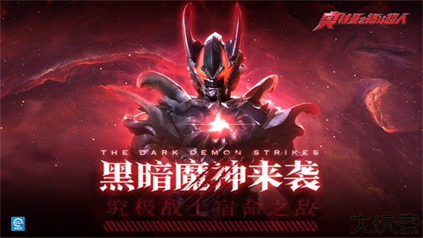 奥特曼之格斗超人九游版