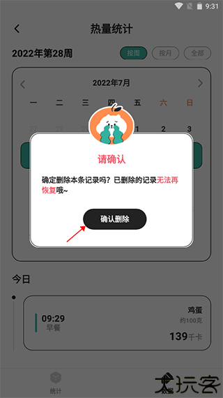 饭橘减肥app