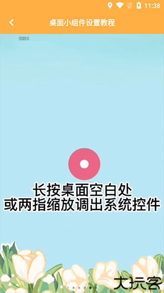 图图乐手机壁纸app