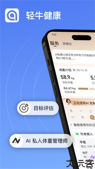 轻牛健康官方版