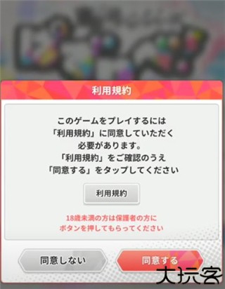 东京复仇者游戏