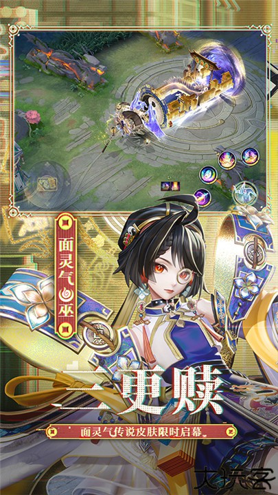 决战平安京vivo渠道服