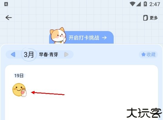 心岛日记安卓版