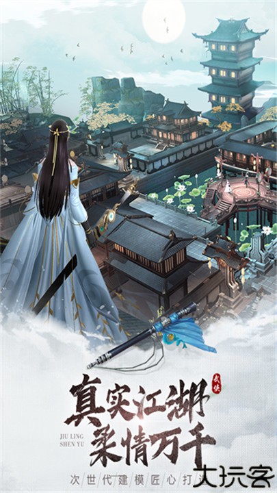 九灵神域手机版