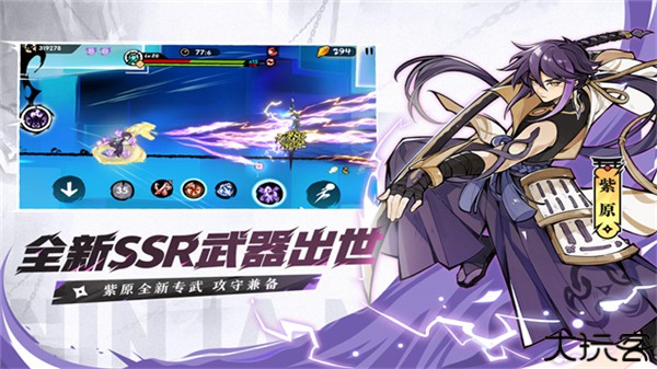 忍者必须死3九游版