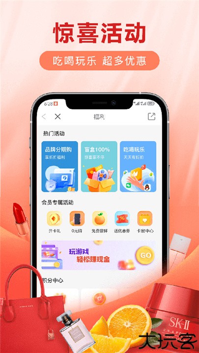 爱用商城官方版