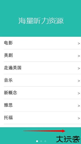 懒人英语阅读官方版