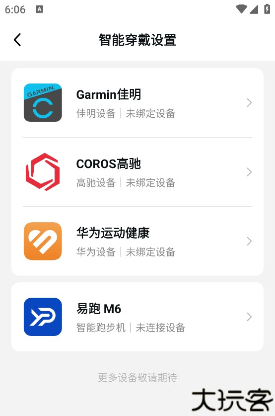 数字心动手机版