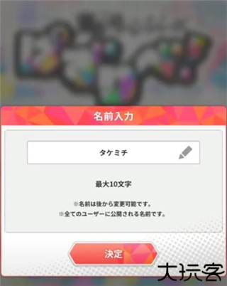 东京复仇者游戏