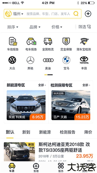 金鱼塘二手车官方版