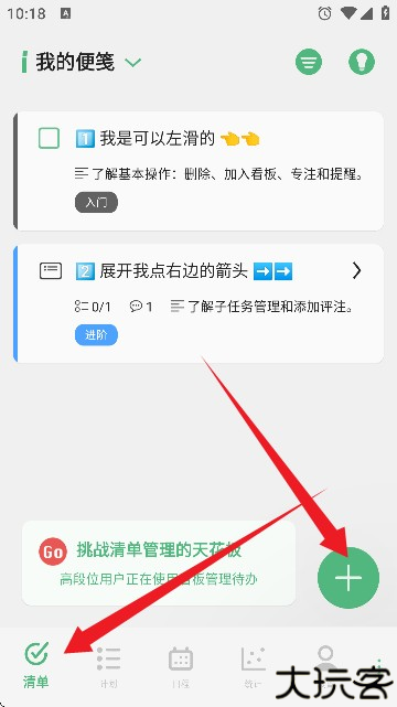 有个计划官方版