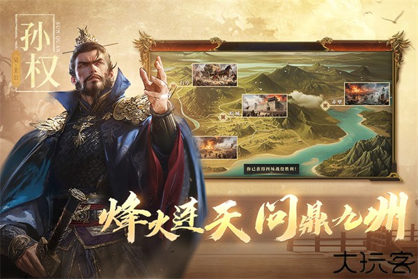 三国出击官方版