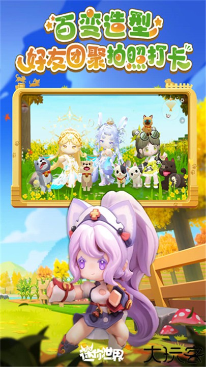 迷你世界官方版