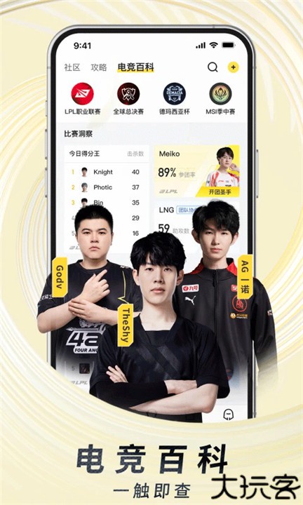 虎牙直播平台app