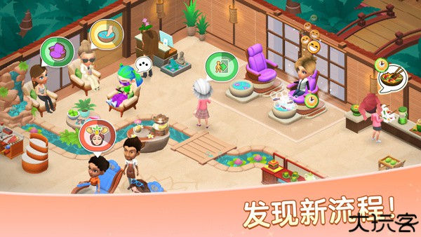 安宁水疗馆游戏