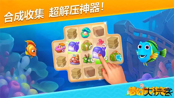 梦幻水族箱app