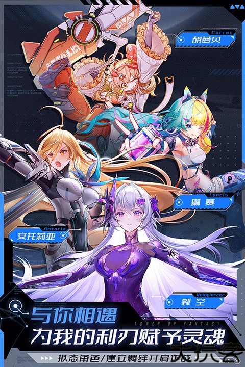 幻塔小米渠道服