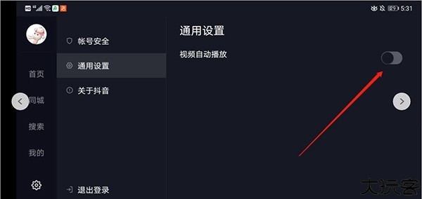 抖音车机版怎么自动翻页图片3