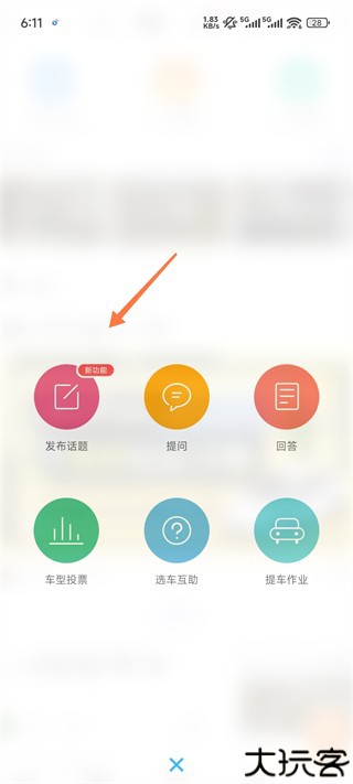车友头条手机版