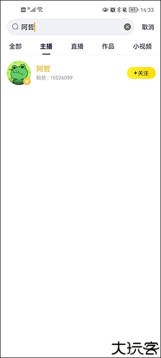 YY直播平台官方版