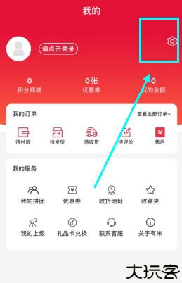 有米日记app