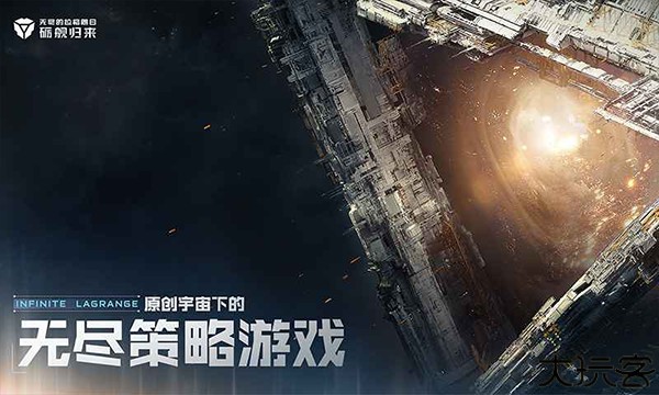 无尽的拉格朗日安卓版