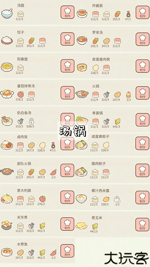 遇见你的猫中文版