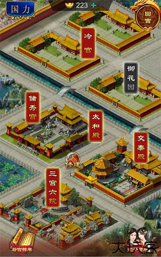 我在大清当皇帝手游