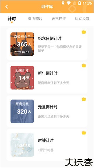 图图乐手机壁纸app