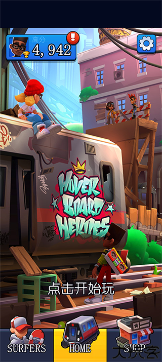 滑板英雄汉化版